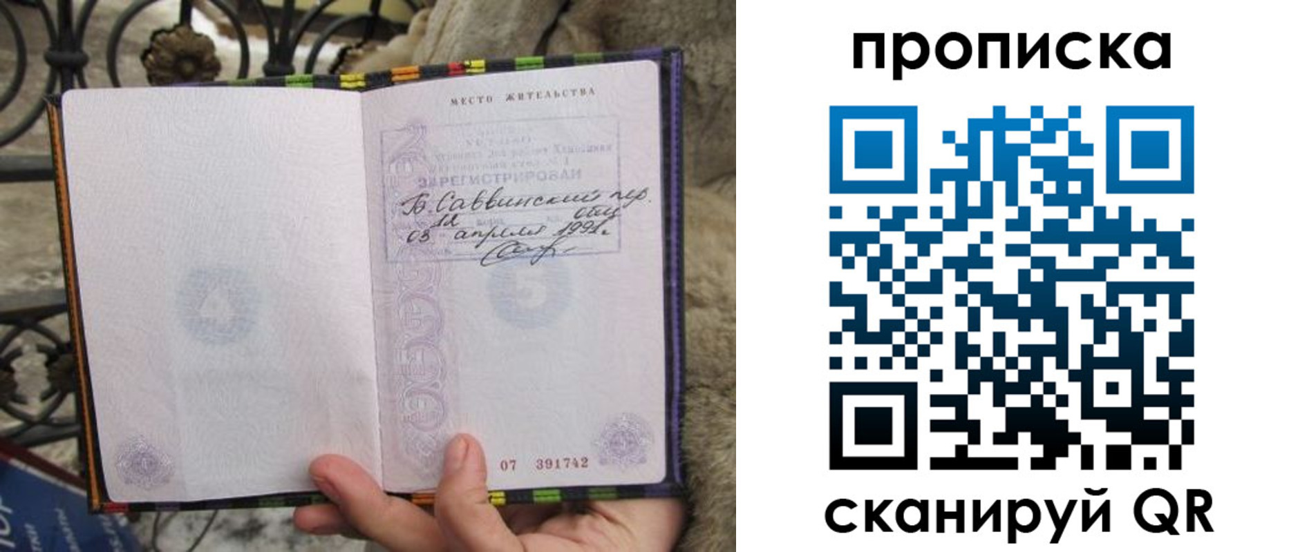 временная регистрация собственник в Бодайбо