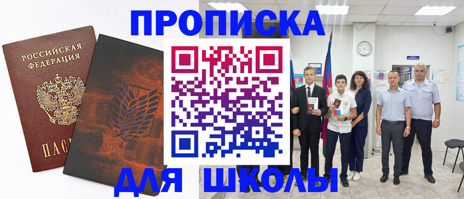 прописка в квартире в Бодайбо