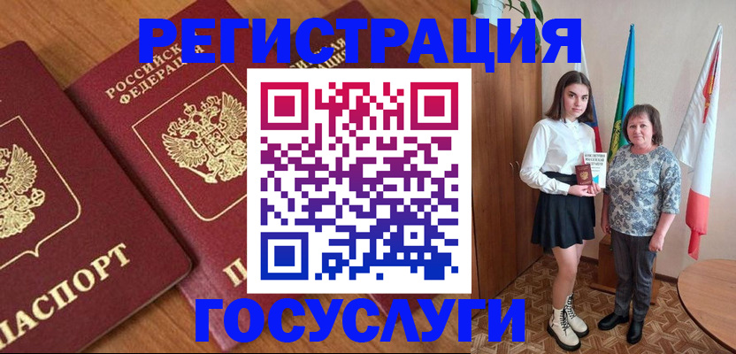 прописка регистрация в Бодайбо