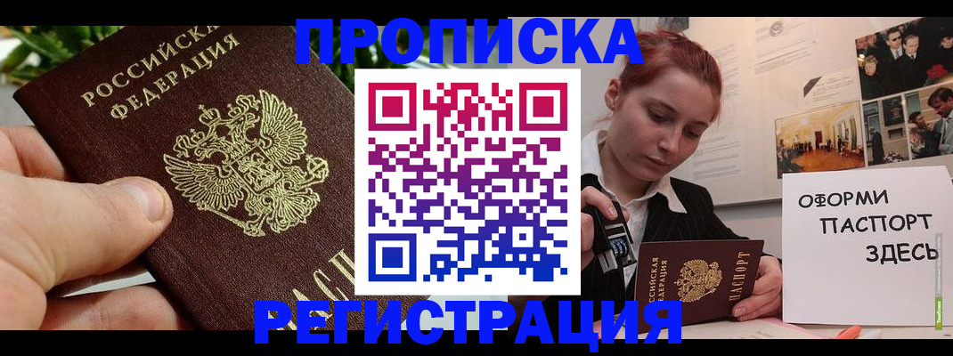временная регистрация законно в Бодайбо
