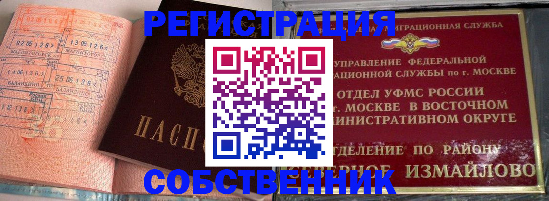 прописка паспорт в Бодайбо